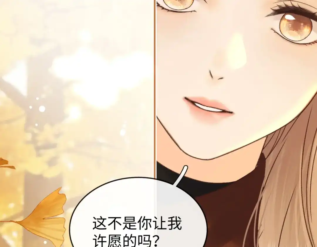 难哄 152 我是自愿的 第92页