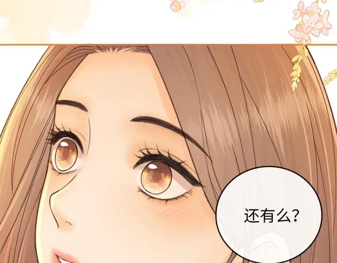 难哄 152 我是自愿的 第56页