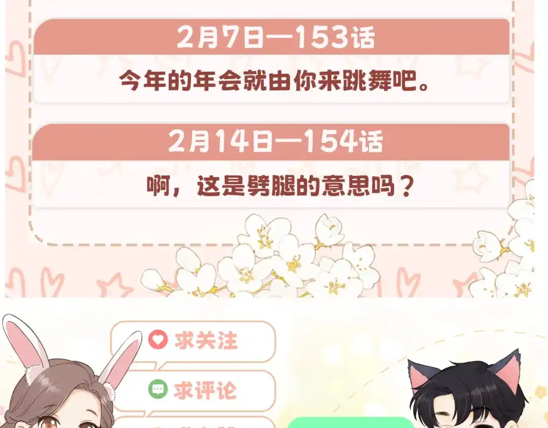 难哄 152 我是自愿的 第106页