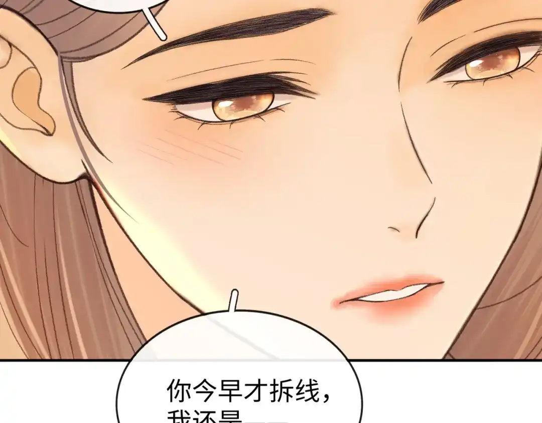 难哄 152 我是自愿的 第61页