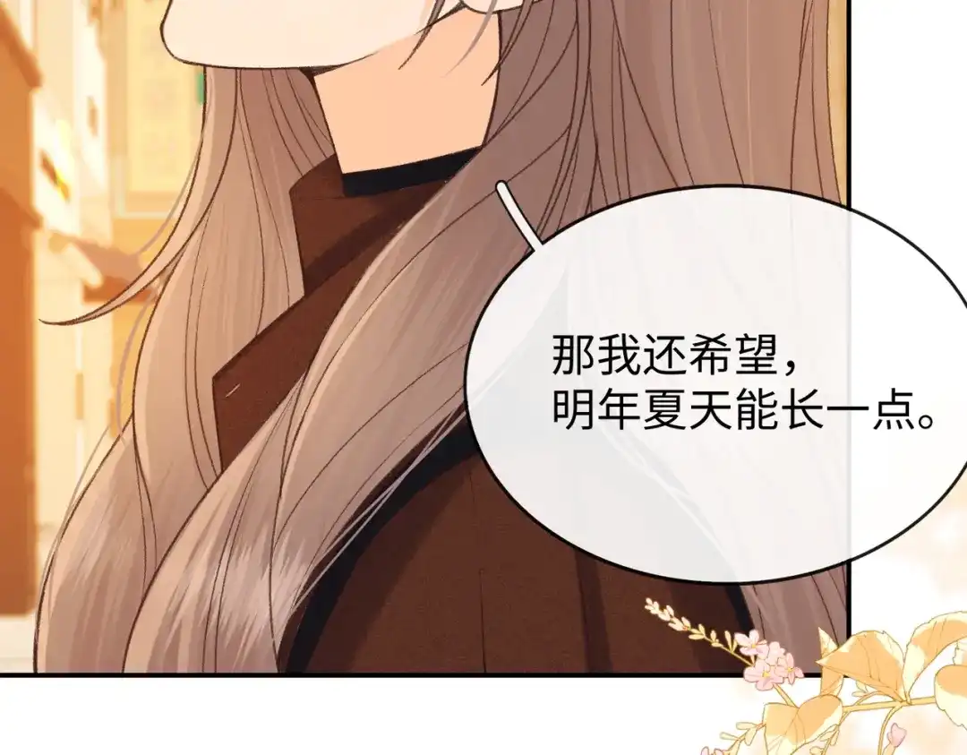 难哄 152 我是自愿的 第52页