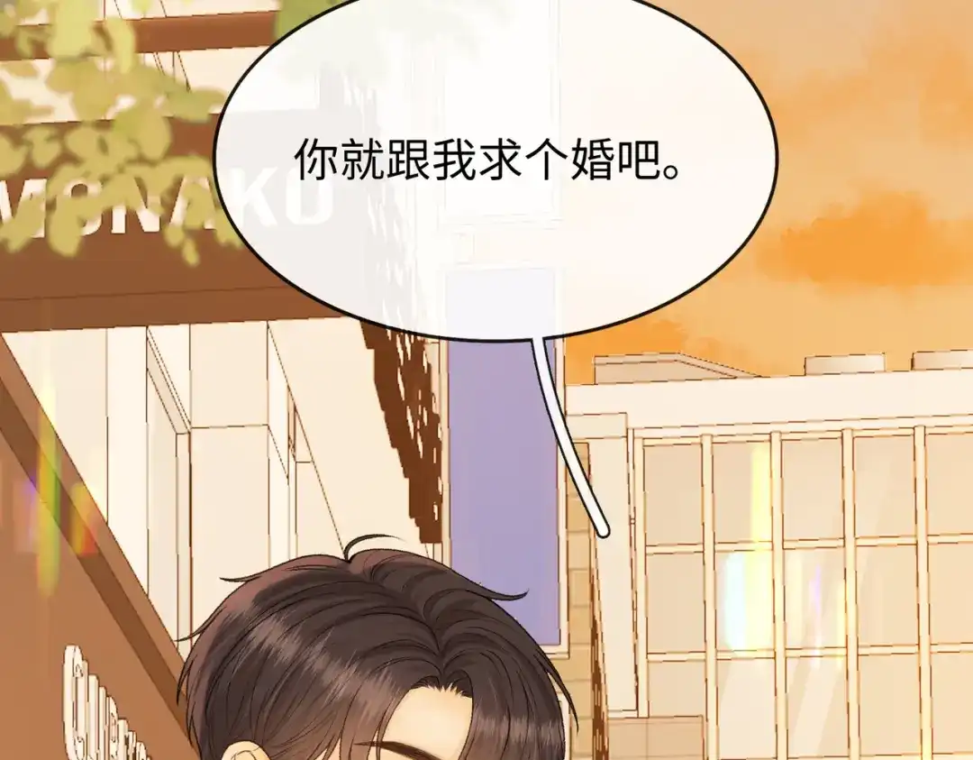 难哄 152 我是自愿的 第31页