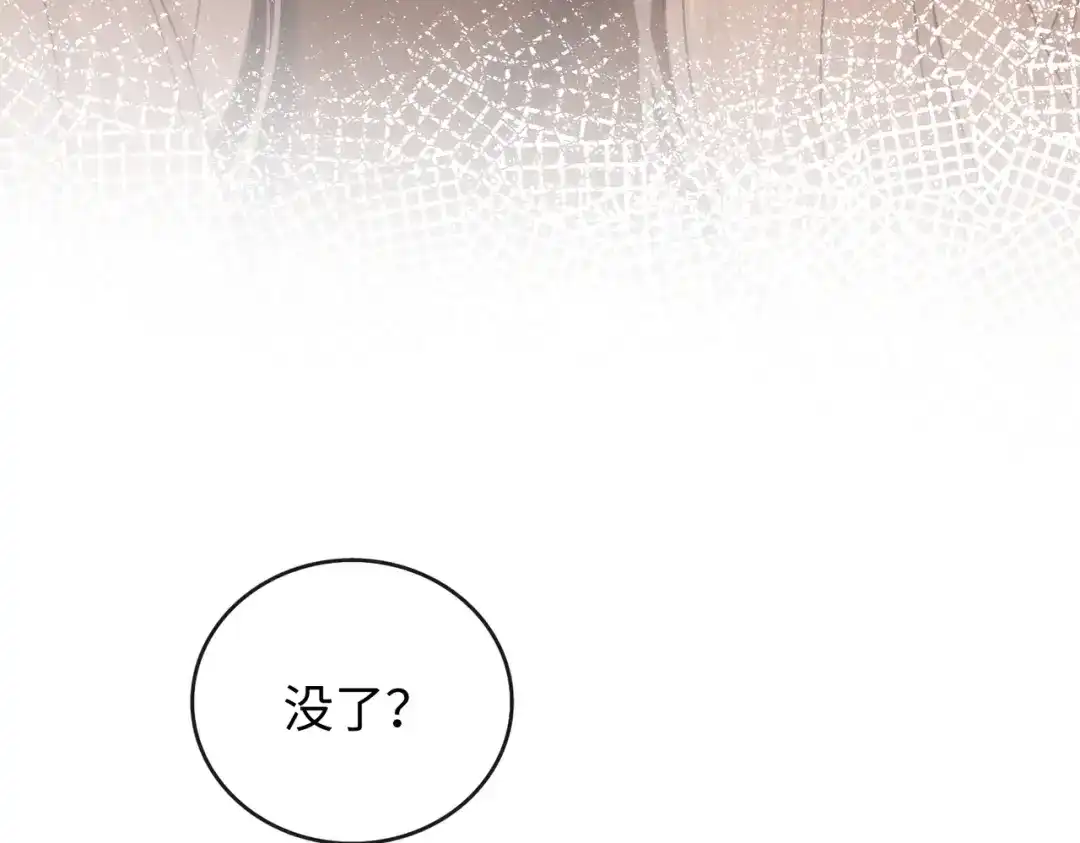 难哄 152 我是自愿的 第45页