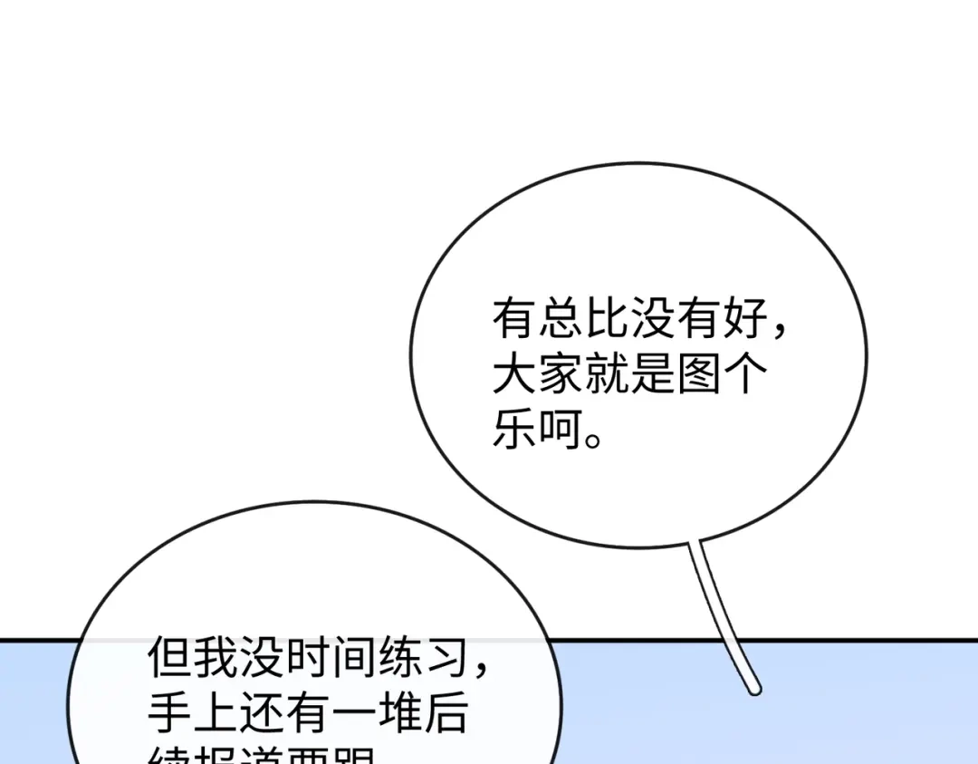 难哄 153 再许一个愿望 第52页