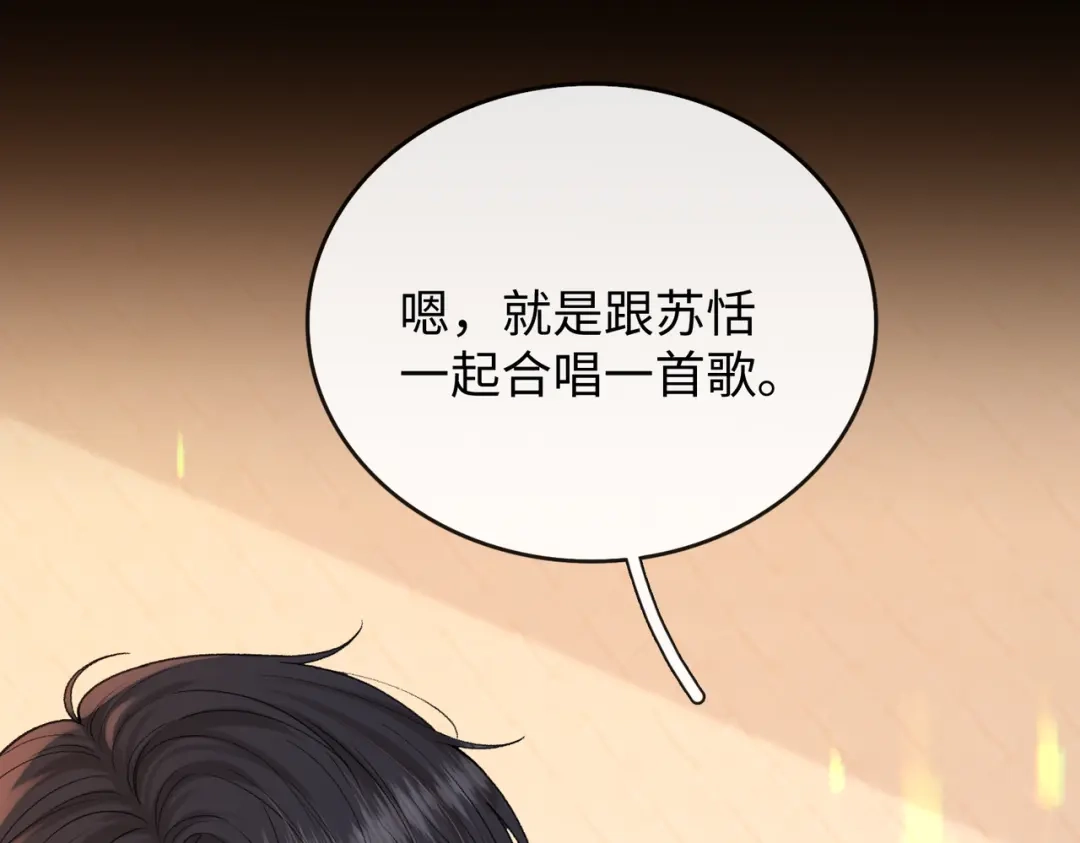 难哄 153 再许一个愿望 第88页