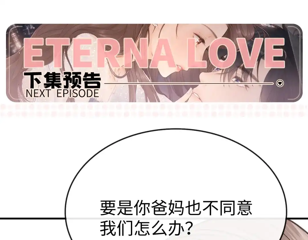 难哄 153 再许一个愿望 第92页