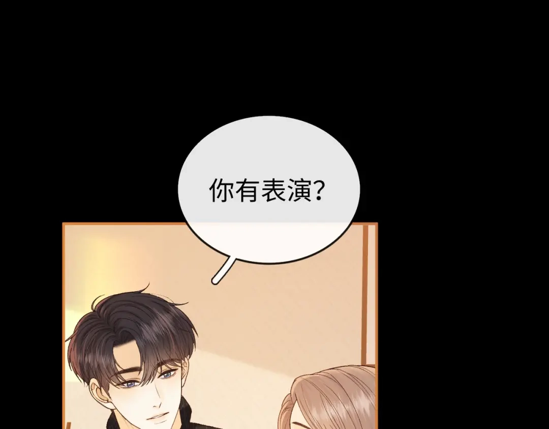 难哄 153 再许一个愿望 第86页