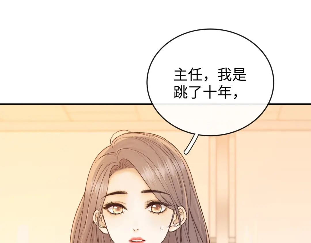 难哄 153 再许一个愿望 第50页