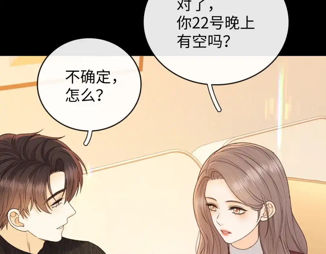 难哄 153 再许一个愿望 第82页