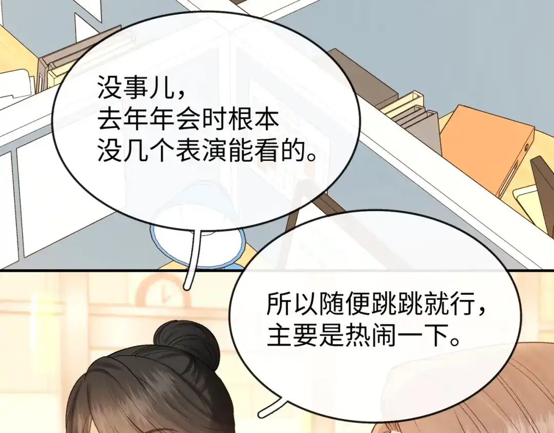 难哄 153 再许一个愿望 第62页