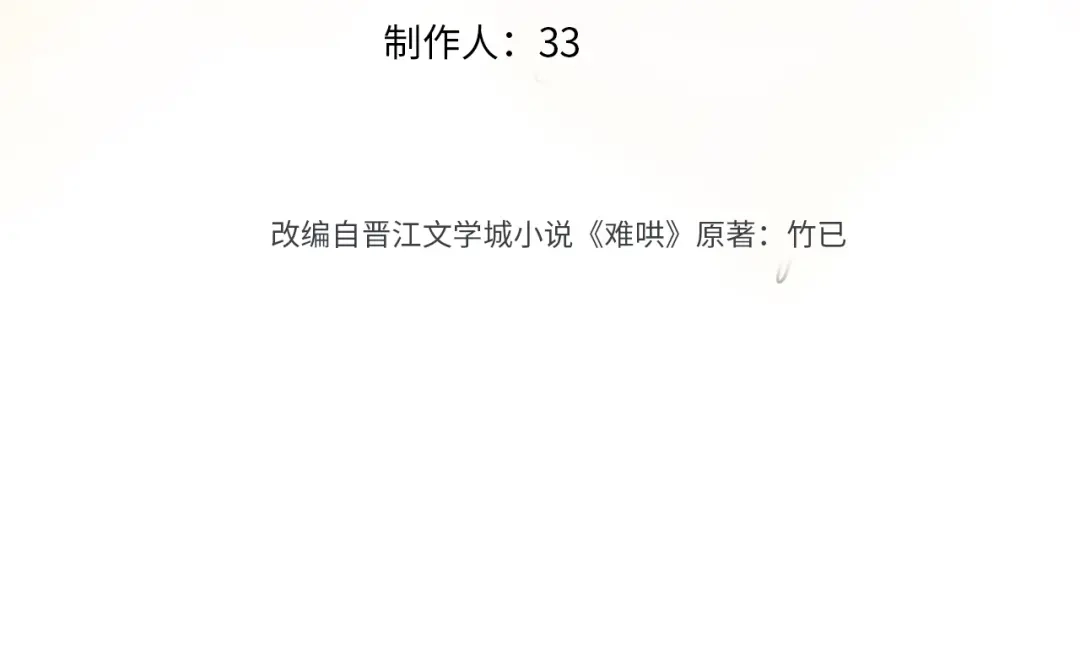 难哄 153 再许一个愿望 第3页