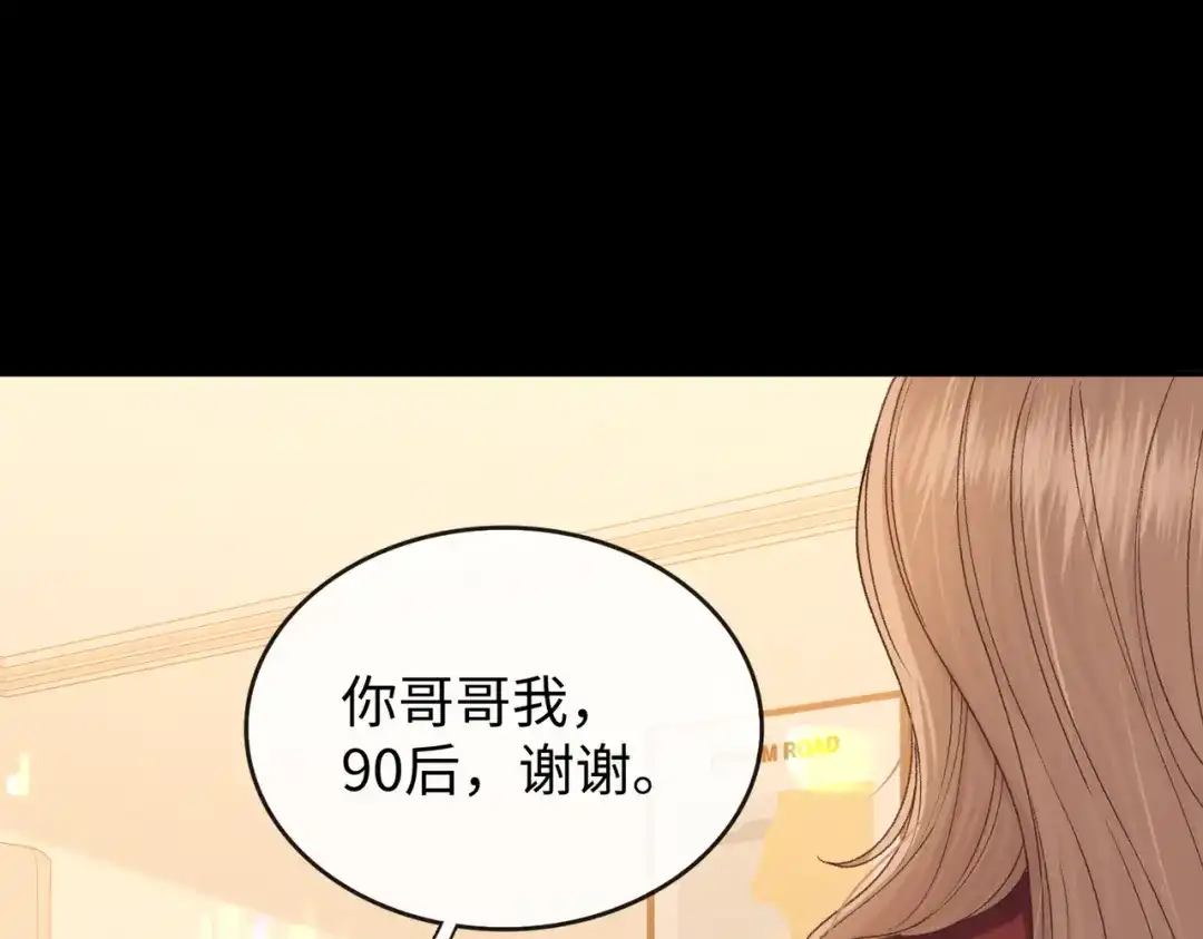 难哄 153 再许一个愿望 第75页