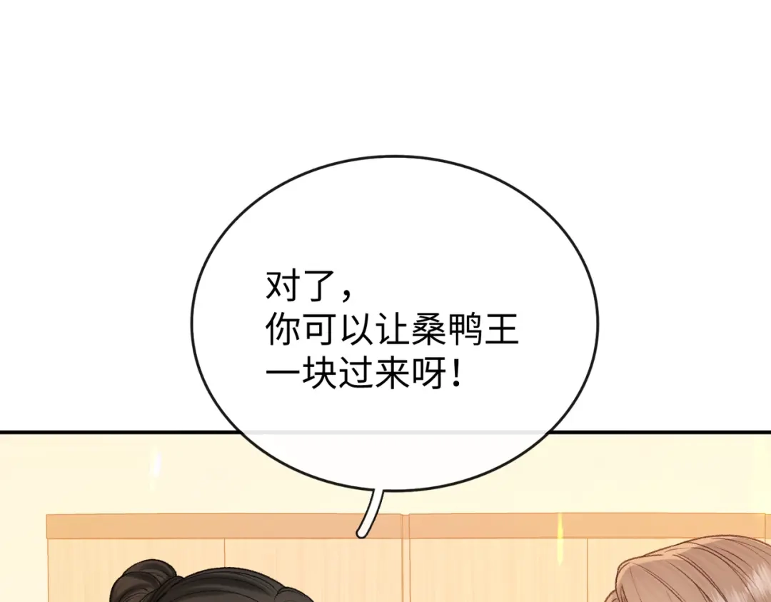 难哄 153 再许一个愿望 第65页