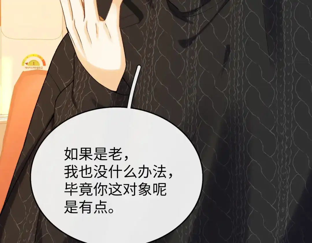 难哄 153 再许一个愿望 第79页
