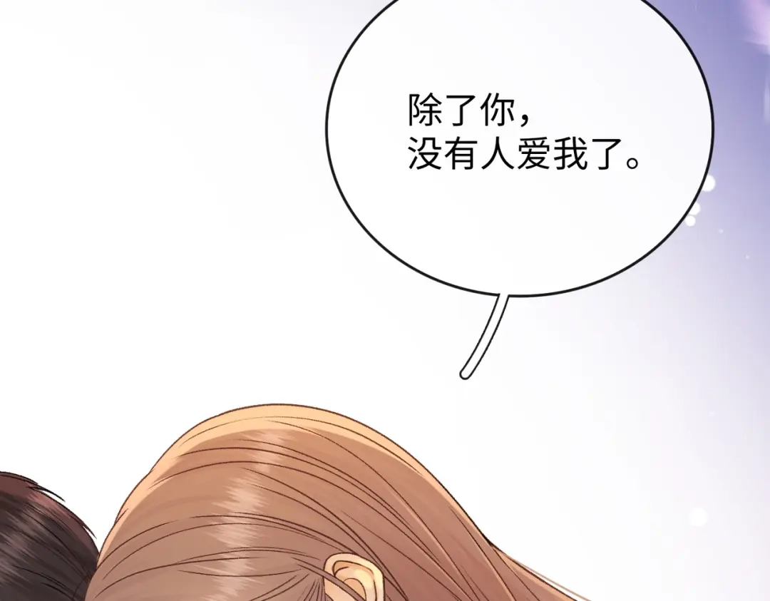 难哄 153 再许一个愿望 第24页