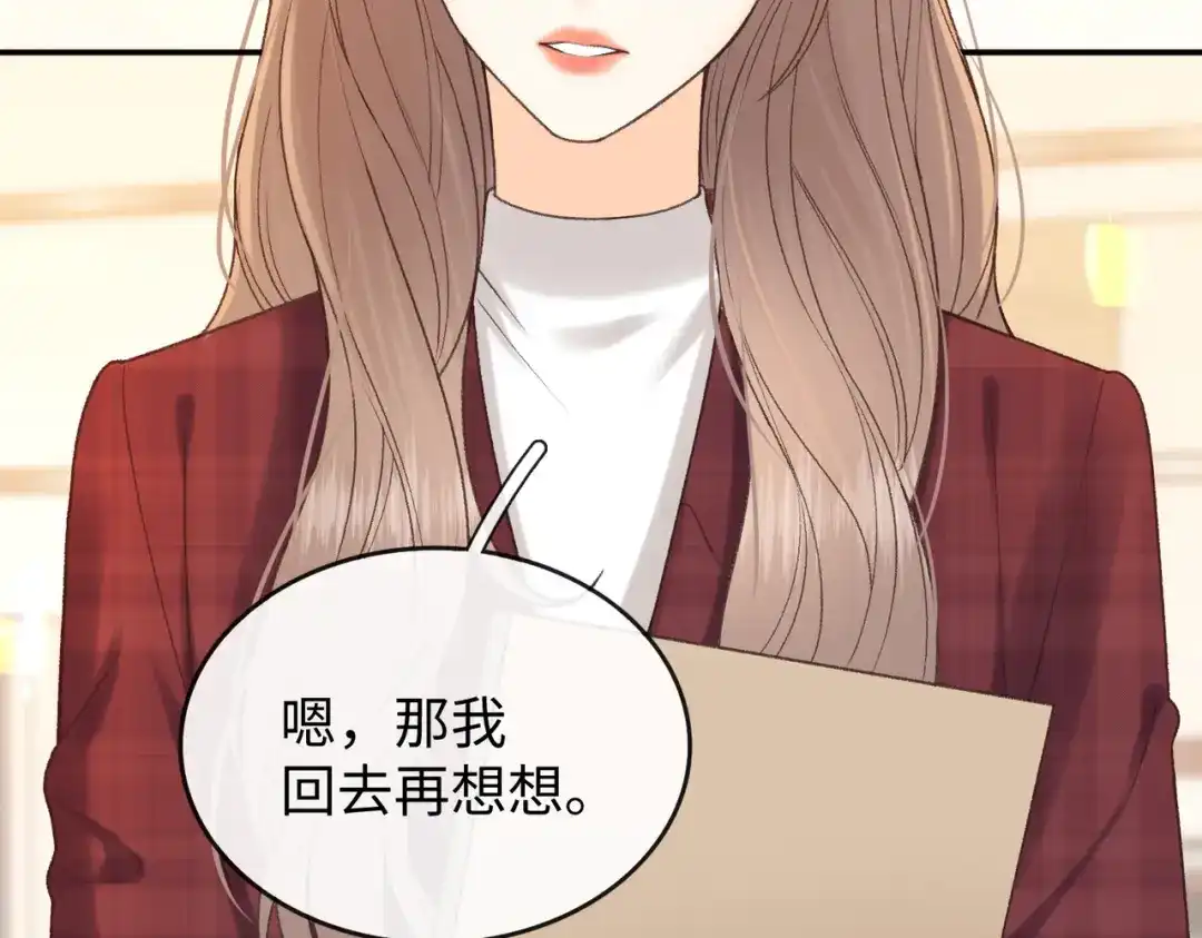 难哄 153 再许一个愿望 第70页