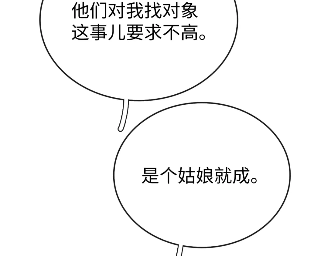 难哄 153 再许一个愿望 第95页