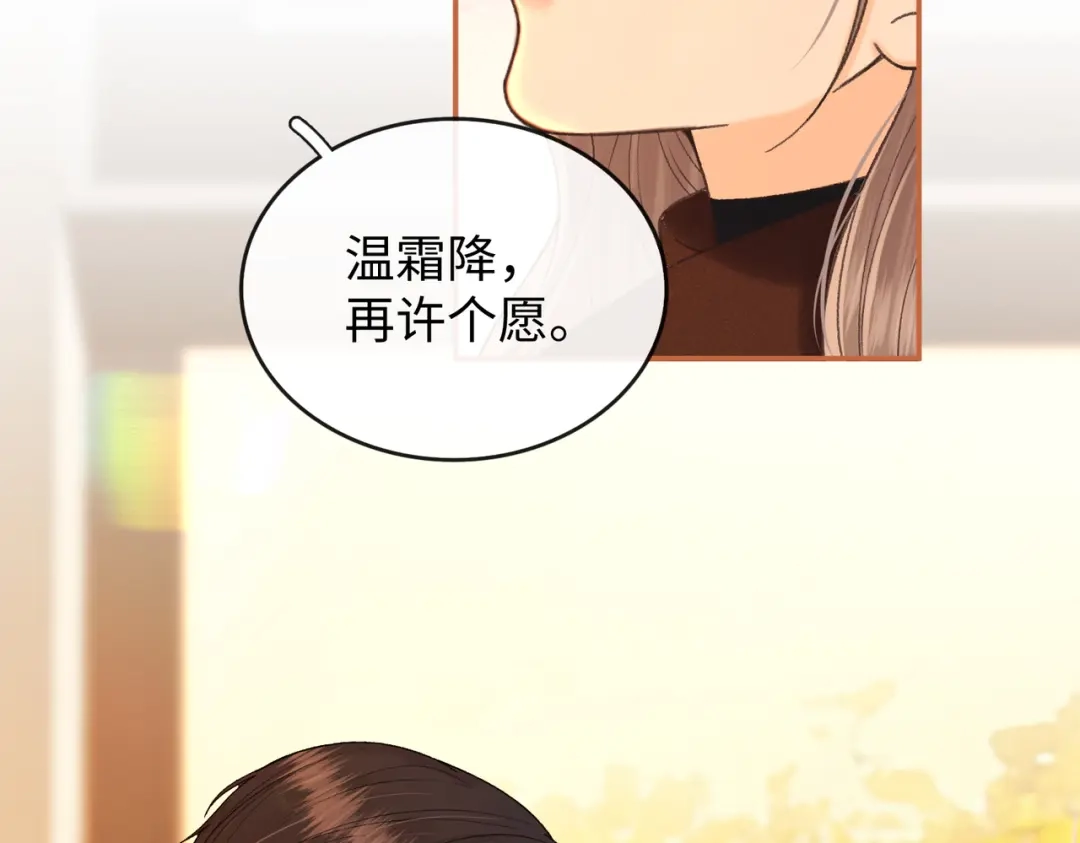 难哄 153 再许一个愿望 第36页