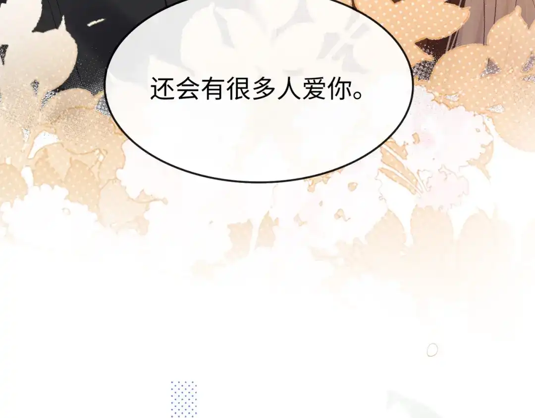 难哄 153 再许一个愿望 第43页