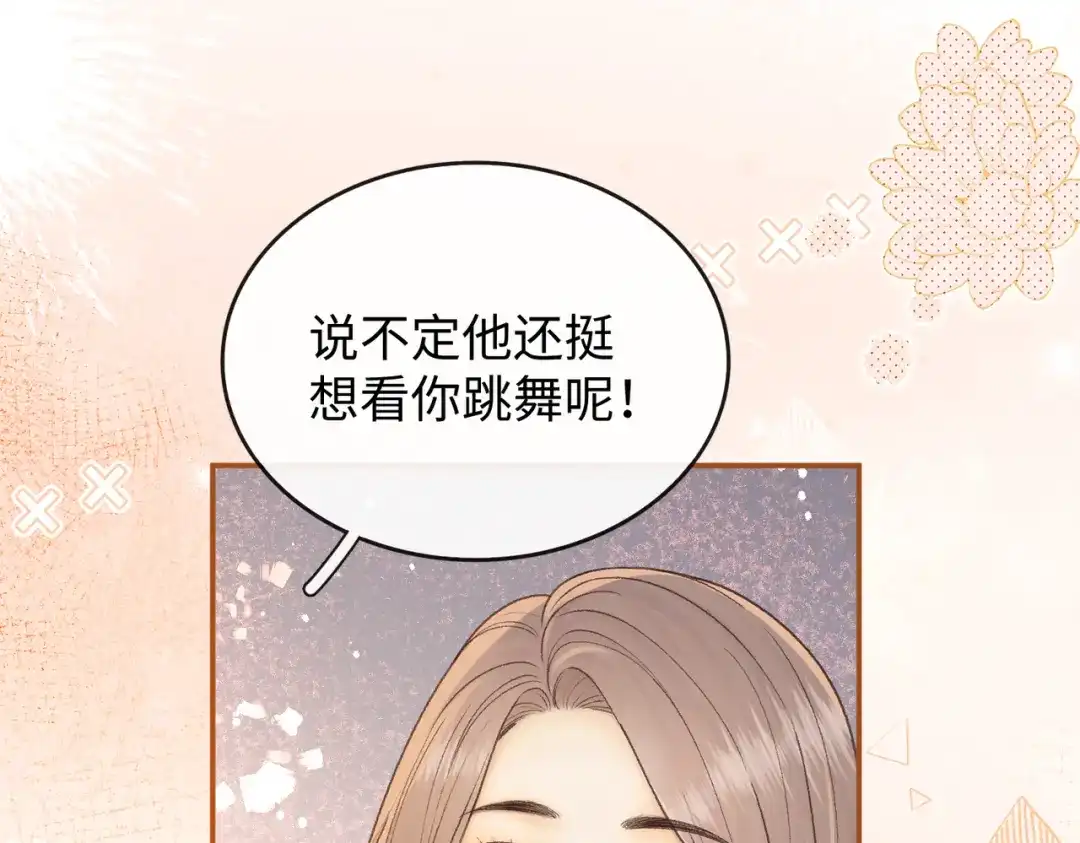 难哄 153 再许一个愿望 第67页