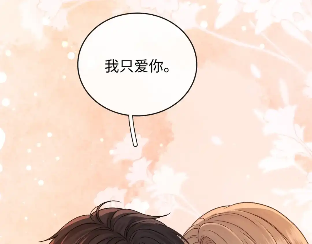 难哄 153 再许一个愿望 第30页