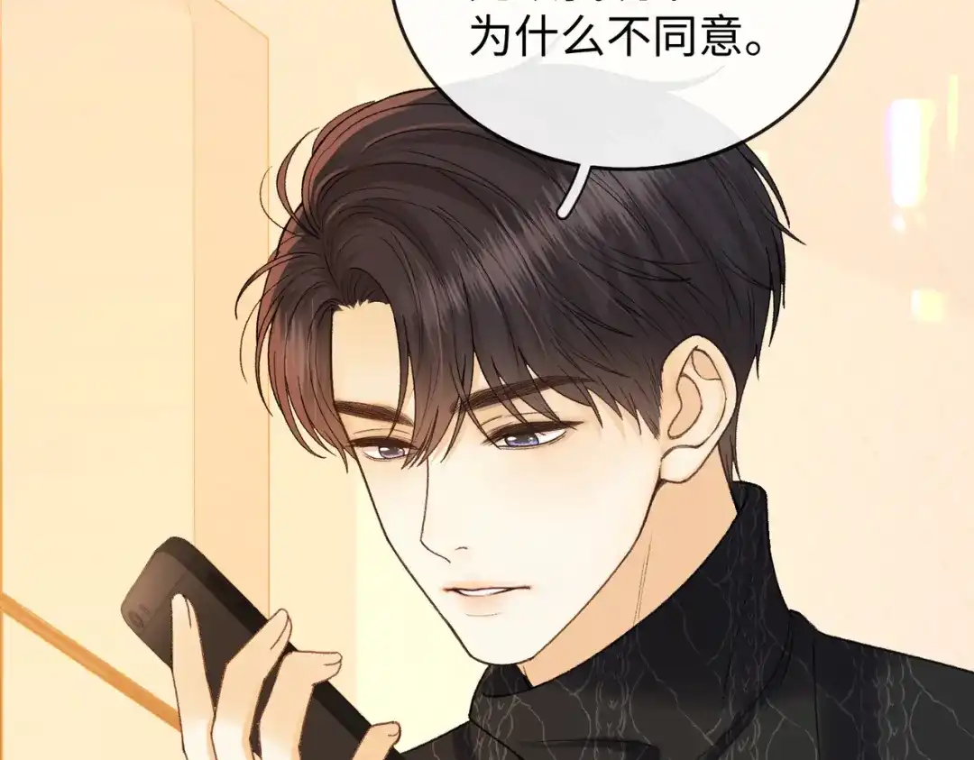 难哄 153 再许一个愿望 第78页