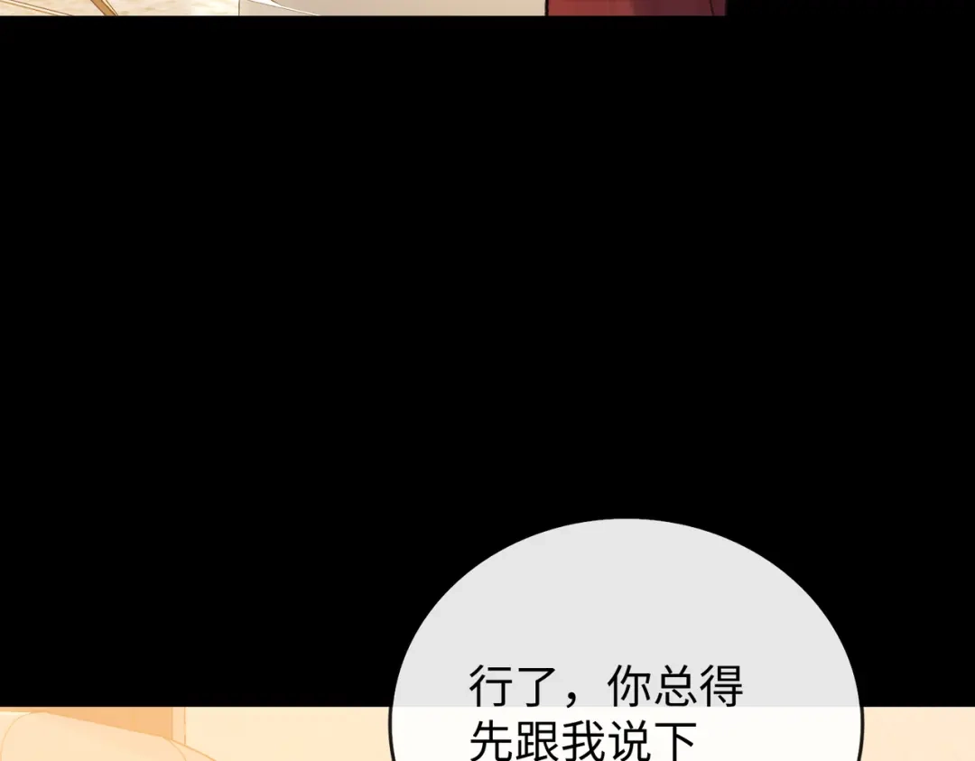 难哄 153 再许一个愿望 第77页