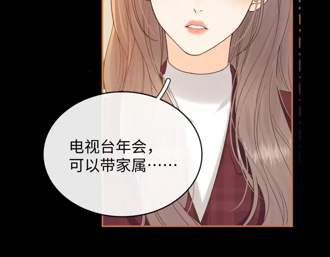 难哄 153 再许一个愿望 第85页