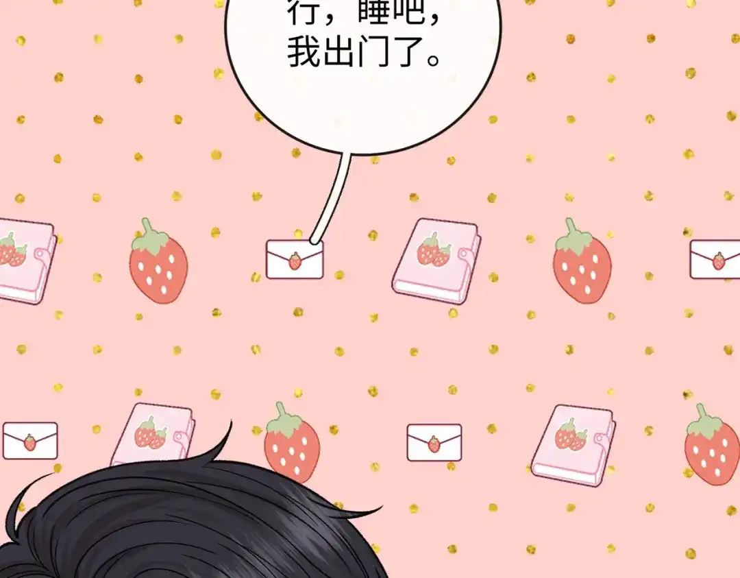 难哄 154 起床气 第100页