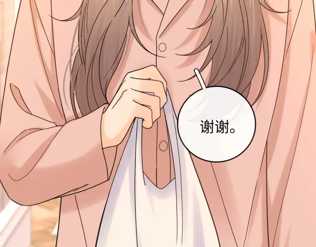 难哄 154 起床气 第44页