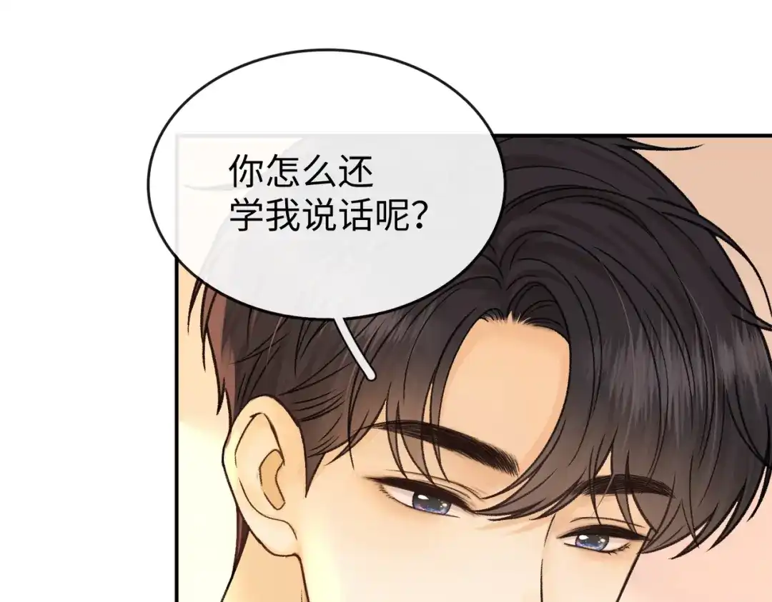 难哄 154 起床气 第81页