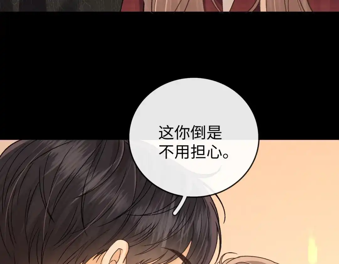 难哄 154 起床气 第16页