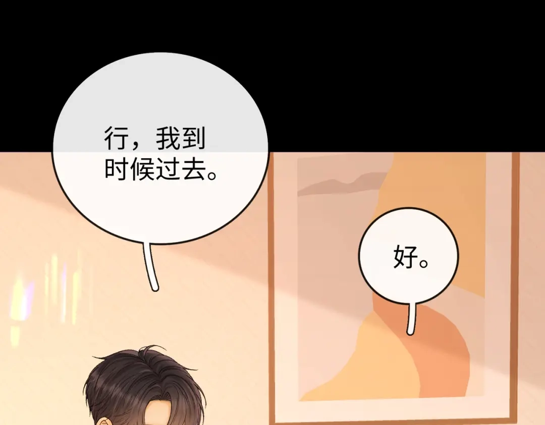 难哄 154 起床气 第4页