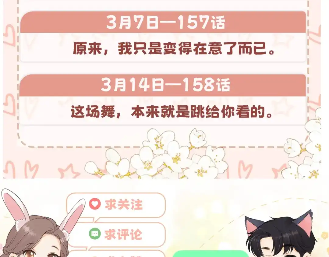 难哄 154 起床气 第111页