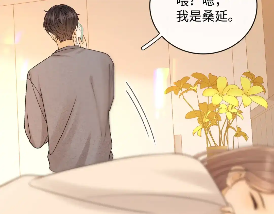 难哄 154 起床气 第31页