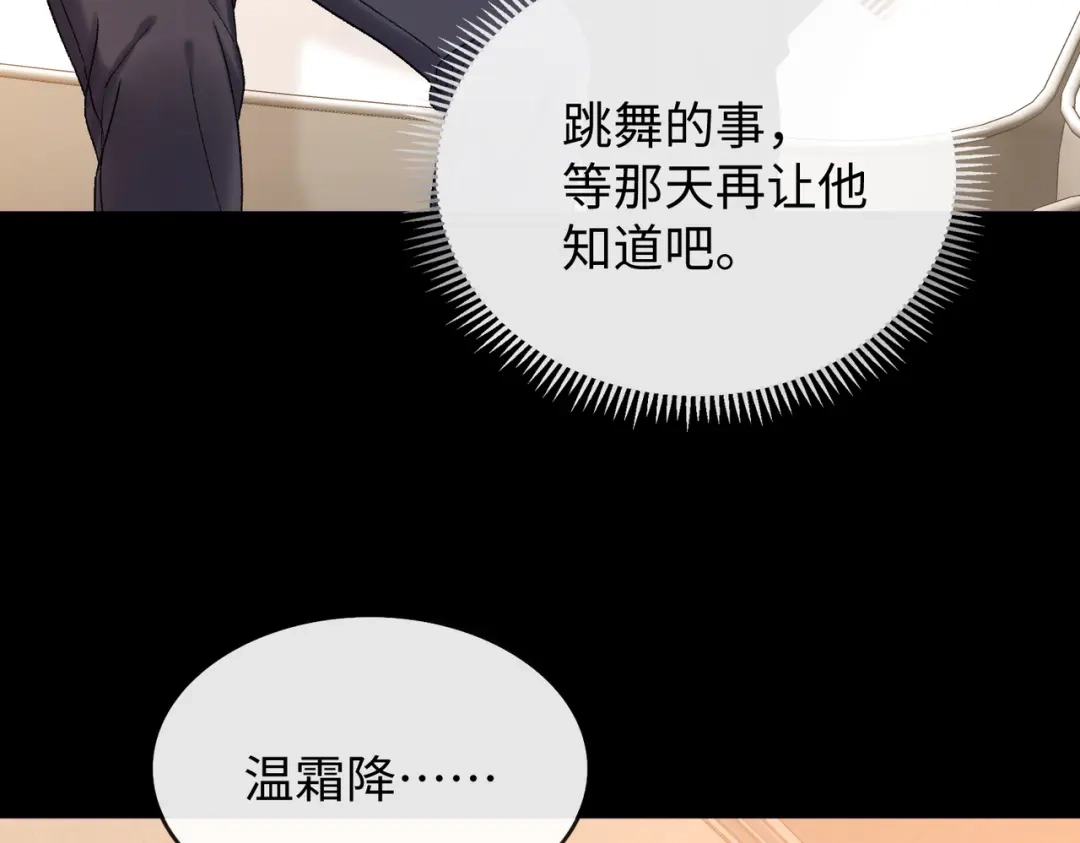 难哄 154 起床气 第6页