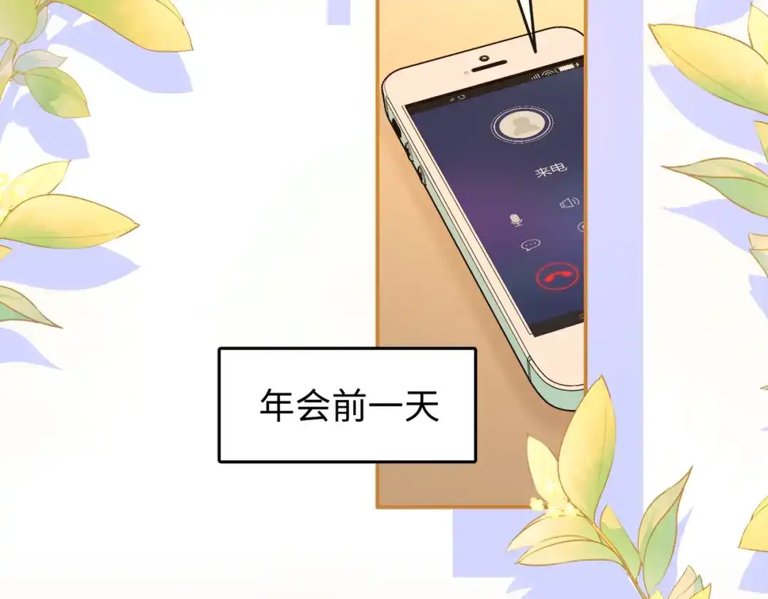 难哄 154 起床气 第24页