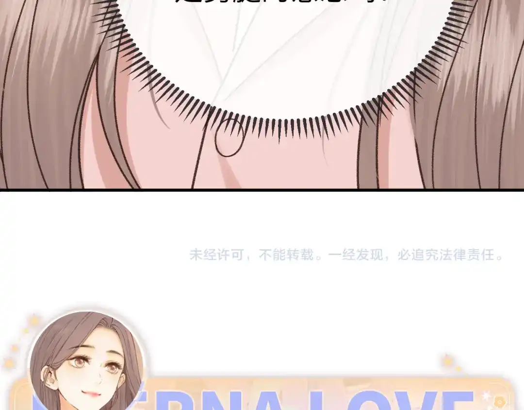 难哄 154 起床气 第108页