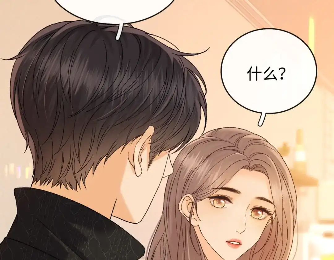 难哄 154 起床气 第7页