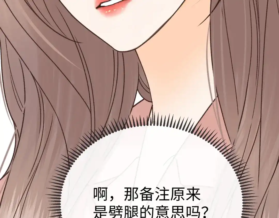 难哄 154 起床气 第107页