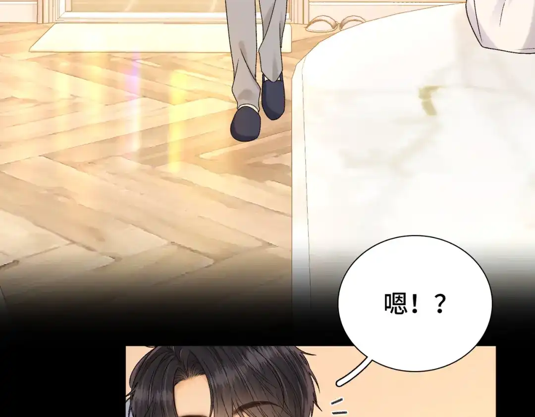 难哄 154 起床气 第54页