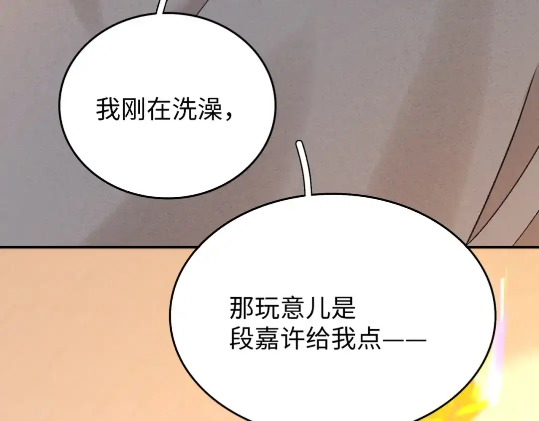 难哄 154 起床气 第73页