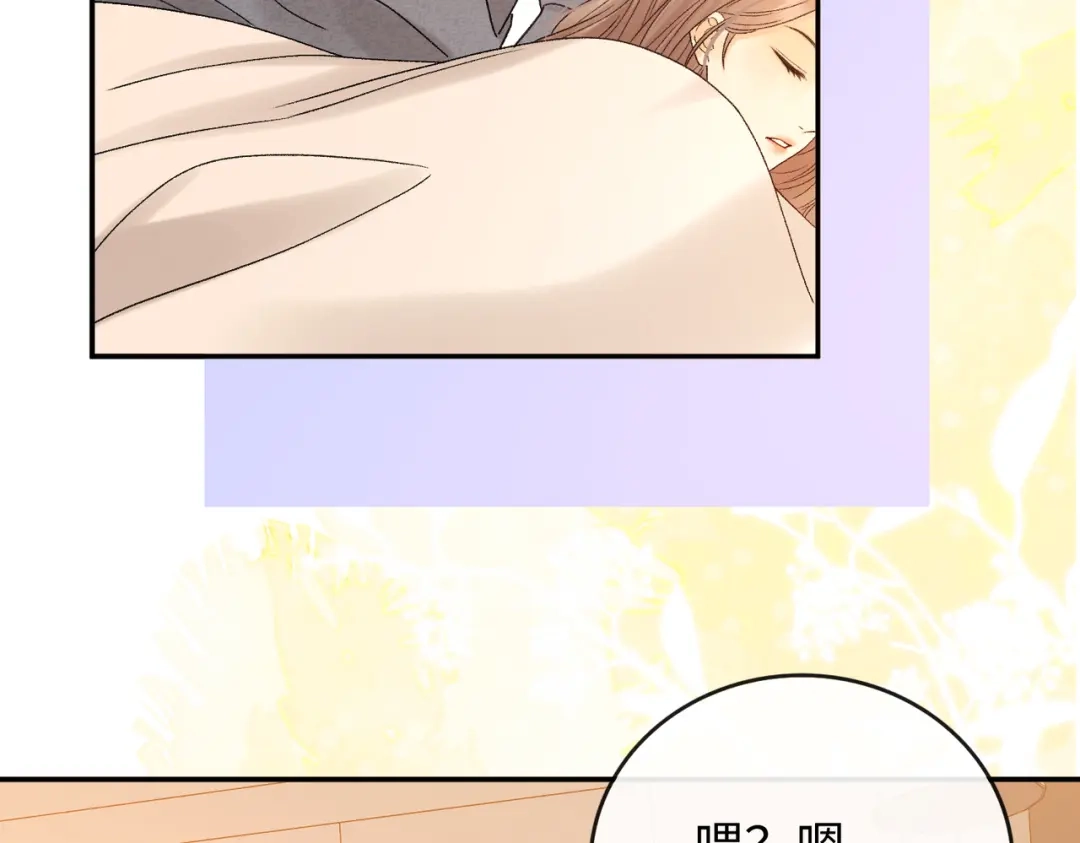 难哄 154 起床气 第30页