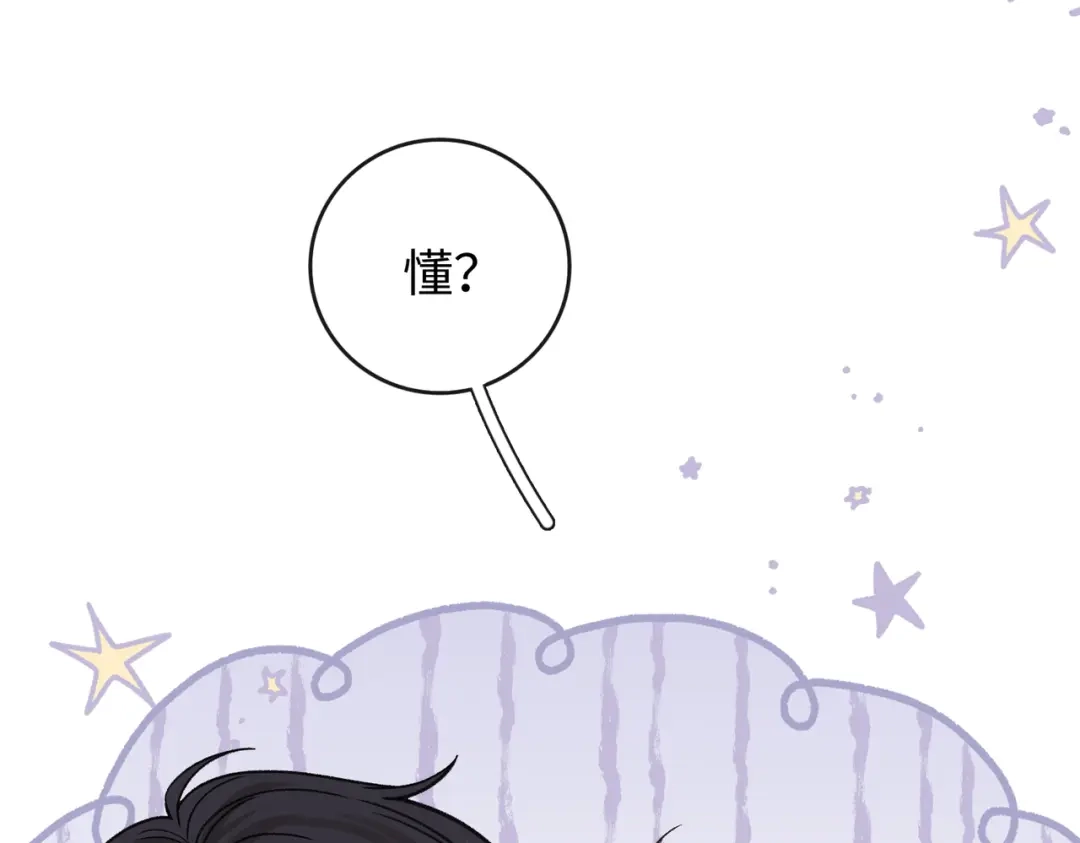 难哄 154 起床气 第79页