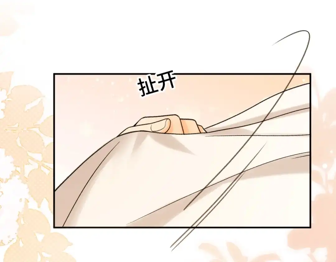 难哄 154 起床气 第90页