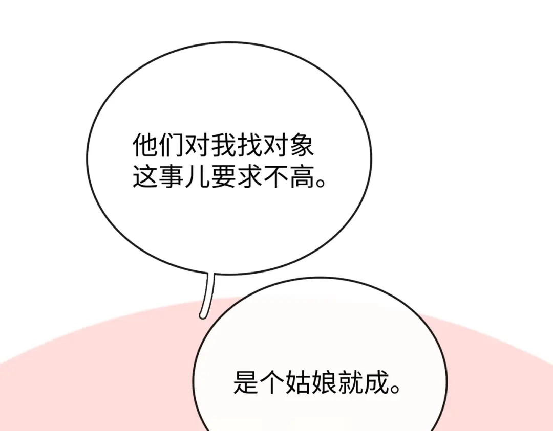 难哄 154 起床气 第19页