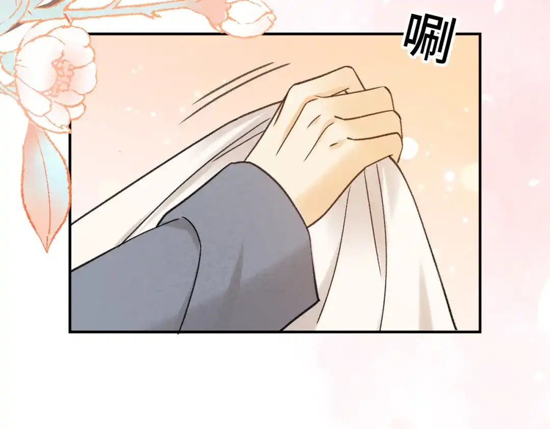 难哄 154 起床气 第96页