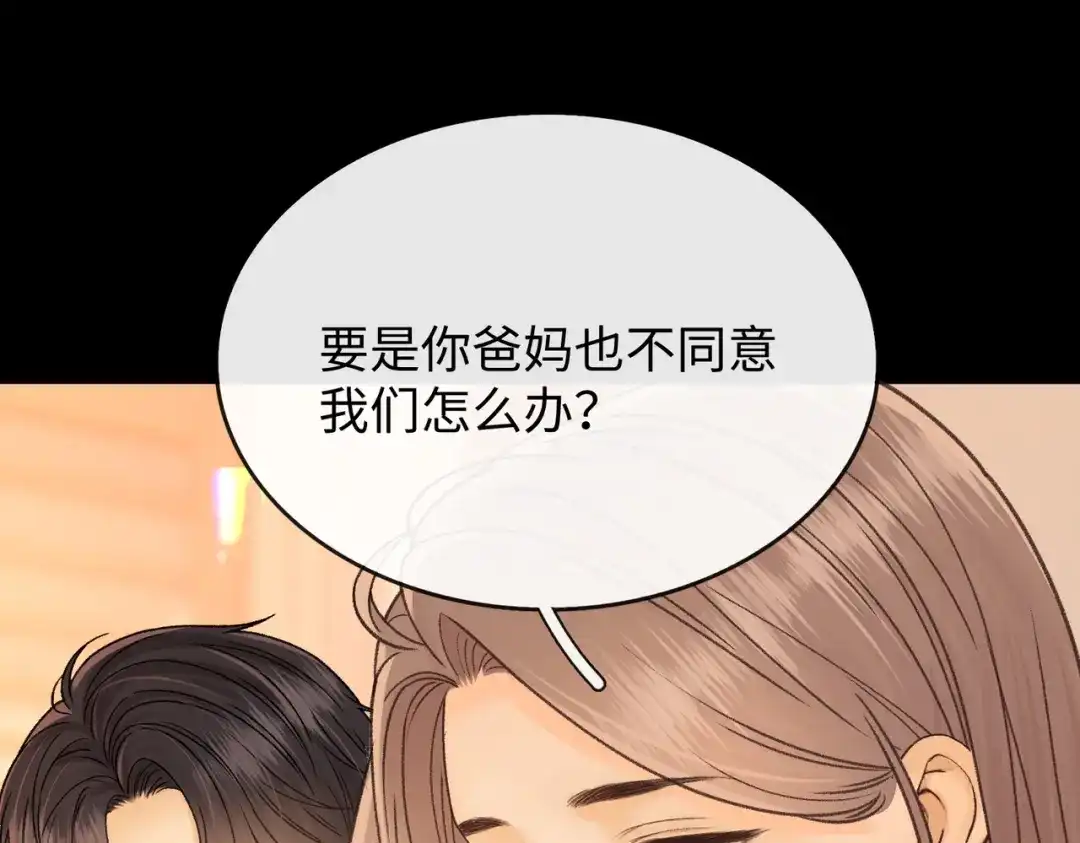 难哄 154 起床气 第14页