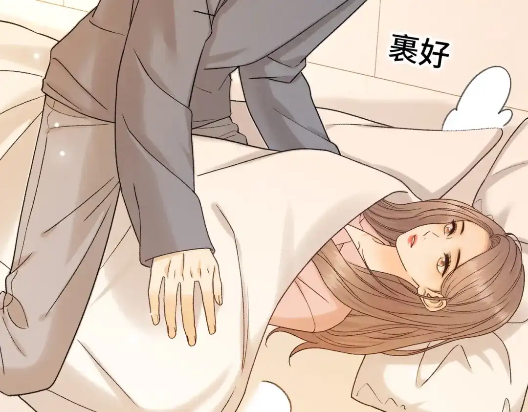 难哄 154 起床气 第98页