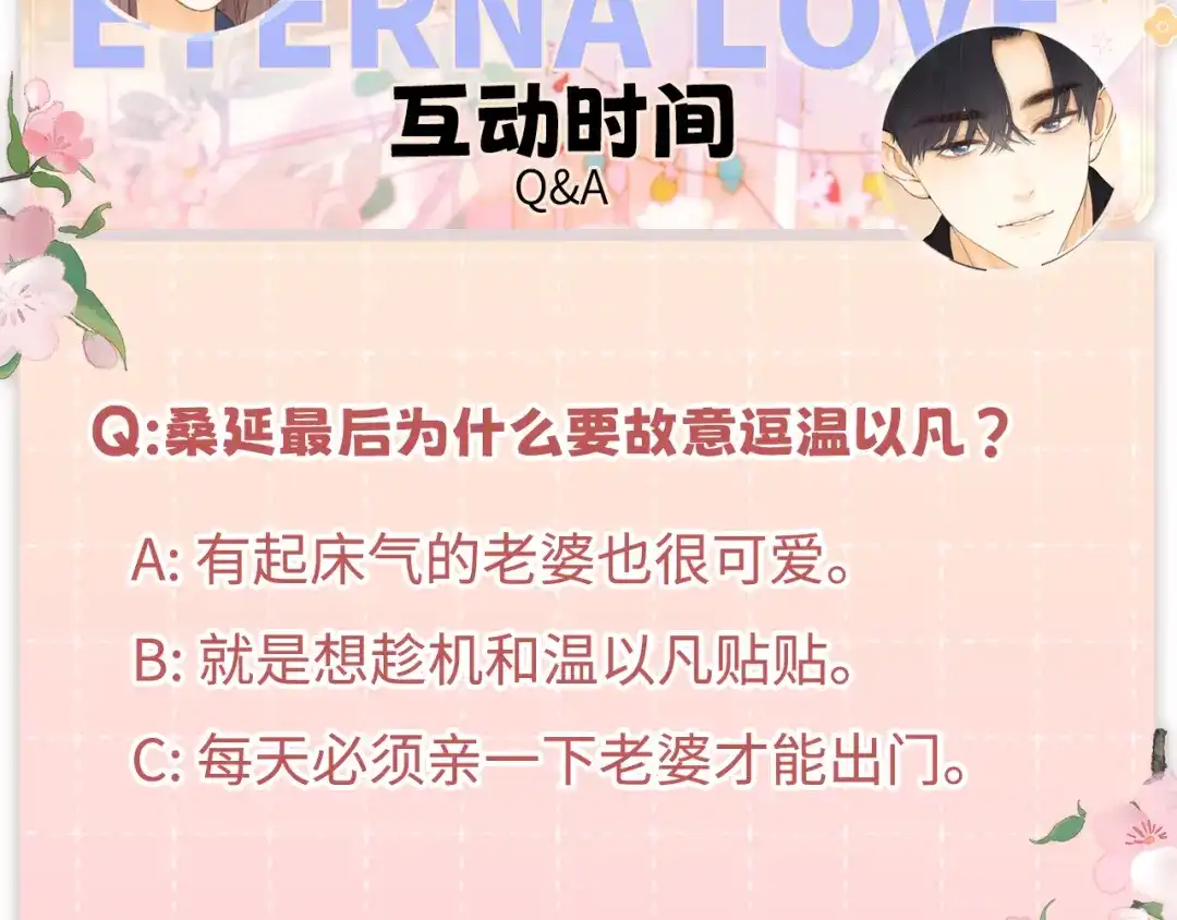 难哄 154 起床气 第109页